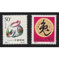 China Chinese New Year of the Rabbit 1999 MNH S...