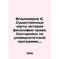 Vladimirov E. Essential features of the history...