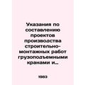Instructions for the design of construction and installation work by cranes and