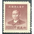 China (Empire) 1949 - 80000.00$ brownish red - ...