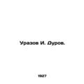 Urazov I. Durov. In Russian (ask us if in doubt)/Urazov I. Durov.