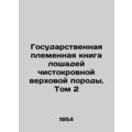 State Tribal Book of thoroughbred horses. Volume 2 /Gosudarstvennaya plemennaya