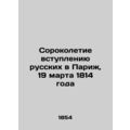 Fortieth Anniversary of the Russian Entry into ...