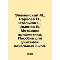 Znamensky M., Karasev P., Stalkov G., Emenov V....