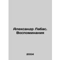 Alexander Labas. Memories In Russian /Aleksandr...