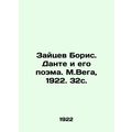 Zaitsev Boris. Dante and his poem. M. Vega, 192...