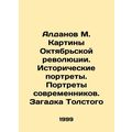 Aldanov M. Paintings of the October Revolution....