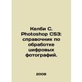 Kelby C. Photoshop CS3: A guide to handling dig...