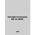 Cinematography. # 5 for 1941. In Russian /Kinofototekhnika. #5 za 1941g.