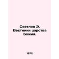 The Messages of the Kingdom of God. In Russian /Svetlov E. Vestniki tsarstva B