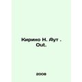 Kirino N. Out. Out. In Russian /Kirino N. Aut. Out.