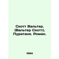 Scott Walter. (Walter Scott) Puritans. Roman. In Russian /Skott Valter. (Valter