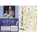 Japanese Map 2x Advertising Japan Postcard s
