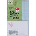UKRAINE Maxicard FDC Kyiv To World Blood Donor ...