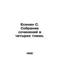 Yesenin S. A collection of essays in four volum...