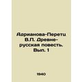 Adrianova-Peretz V.P. The Ancient-Russian Story...