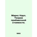 Marx Karl. The theory of surplus value. In Russian /Marks Karl. Teorii pribavoc