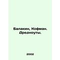 Balakin, Kaufman. Dreadnoughts. In Russian /Balakin, Kofman. Drednouty.