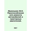 Avdonkin F.N. Repair facilities for automobiles and tractor engines. In Russian