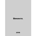 Vikings. In Russian /Vikingi.