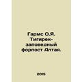 Garms O.Y. Tigirek-protected outpost of Altai. In Russian /Garms O.Ya. Tigirek-