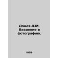 Donde A.M. Introduction to Photography. In Russian /Donde A.M. Vvedenie v fotog