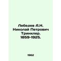 Lebedev A.N. Nikolai Petrovich Trinkler. 1859-1925. In Russian /Lebedev A.N. Ni