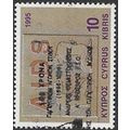 1995 SG 886 - fine used (o)