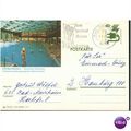 Germany postcard 1975 - 635 Bad Nauheim