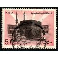Saudi Arabia 1977 KSA Holy Kaaba Mecca 50H Used...