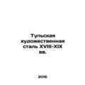 Tula Art Steel of the 18th-19th Centuries In Russian (ask us if in doubt)/Tulska