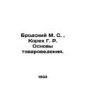 Brodsky M. S., Korek G. R. Basics of Commodity ...