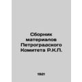 Compilation of Proceedings of the Petrograd Com...