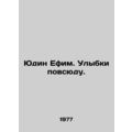 Yudin Efim. Smiles everywhere. In Russian (ask us if in doubt)/Yudin Efim. Ulybk