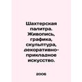Mining palette. Painting, graphics, sculpture, decorative and applied art. In Ru