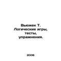 Wuzek T. Logic games, tests, exercises. In Russ...