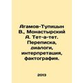 Agamov-Tupitsyn V., Monastyrsky A. Tet-a-tete. ...