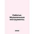 Sabatier. Musical Instruments. In Russian /Sabate. Muzykalnye instrumenty.