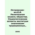 Ostrovskaya Jn.E.A. Religious Model of Society....