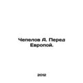 A. Chepelov Before Europe. In Russian /Chepelov...