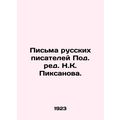 Letters from Russian Writers, Edited by N. K. Piksanov./Pisma russkikh pisatele