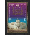 Oman 70th Anniversary of Muscat Municipality 19...