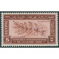 Egypt 1938 5m red-brown Leprosy Congress SG273 ...