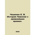 Cheshikhin E. V. The history of Livonia since ancient times. In Russian (ask us