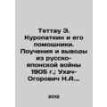 Tettau E. Kuropatkin and his assistants. Teachings and conclusions from the Russ