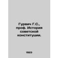Gurvich G. S., Professor History of the Soviet Constitution. /Gurvich G.S., prof
