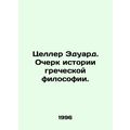 Eduard Zeller: Essay on the History of Greek Philosophy.