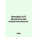 Zilber A.P. Respiratory insufficiency. In Russi...