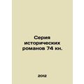 A series of historical novels 74 books. In Russ...