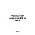 20th century French painting. In Russian /Frant...